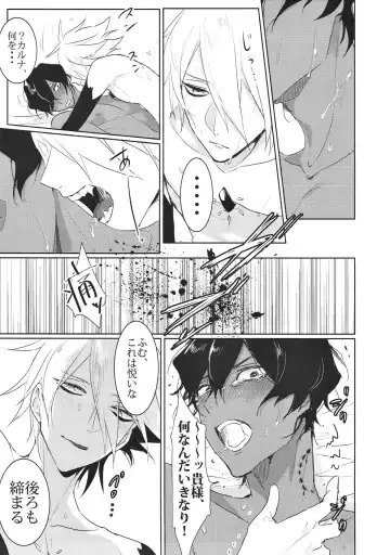 [Oki Rumiru] Divineness Fhentai - Page 21