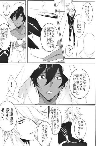 [Oki Rumiru] Divineness Fhentai - Page 25