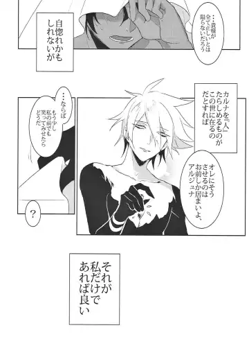 [Oki Rumiru] Divineness Fhentai - Page 26