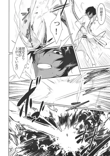 [Oki Rumiru] Divineness Fhentai - Page 4