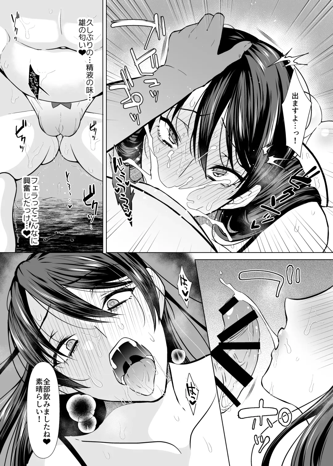 [Itao Itsuko] Kaiketsu Dosukebe Massage Fhentai - Page 25