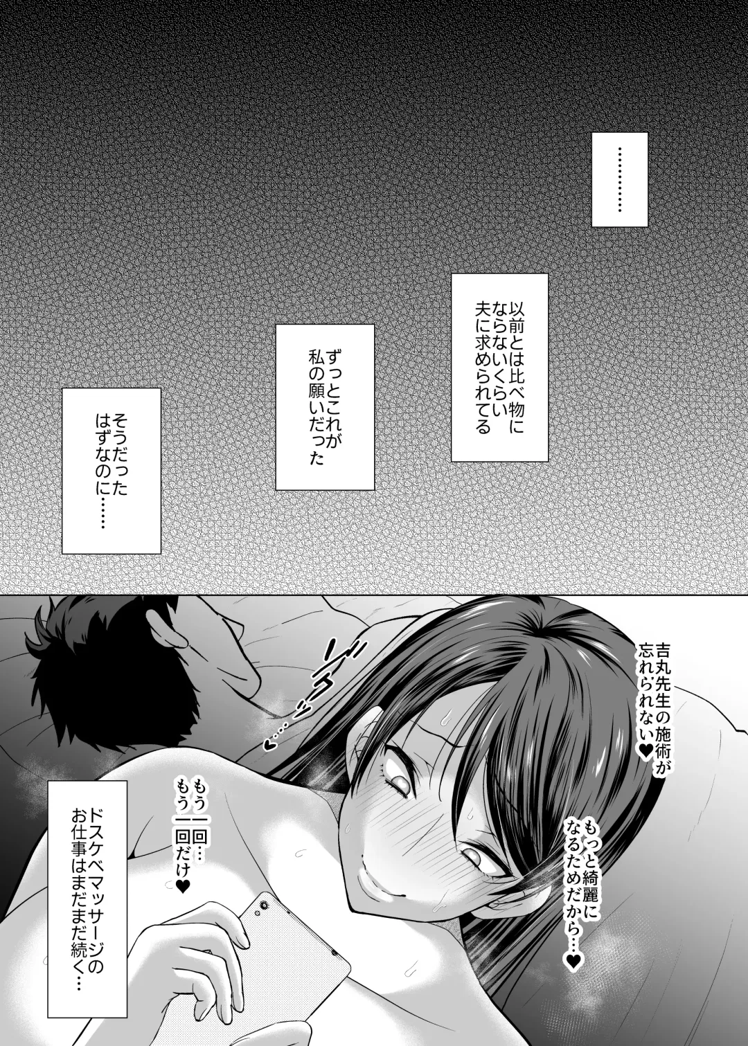 [Itao Itsuko] Kaiketsu Dosukebe Massage Fhentai - Page 36