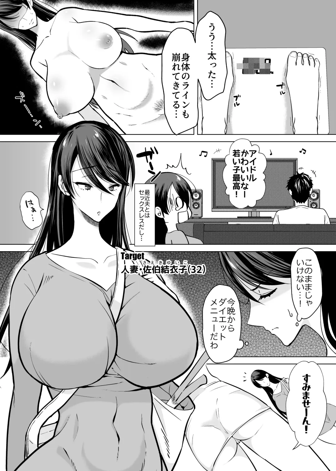[Itao Itsuko] Kaiketsu Dosukebe Massage Fhentai - Page 4