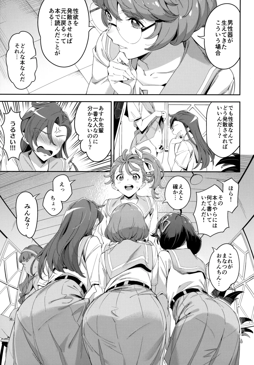 [Sugarbt] Deatta Kioku nante Nakatta Fhentai - Page 4