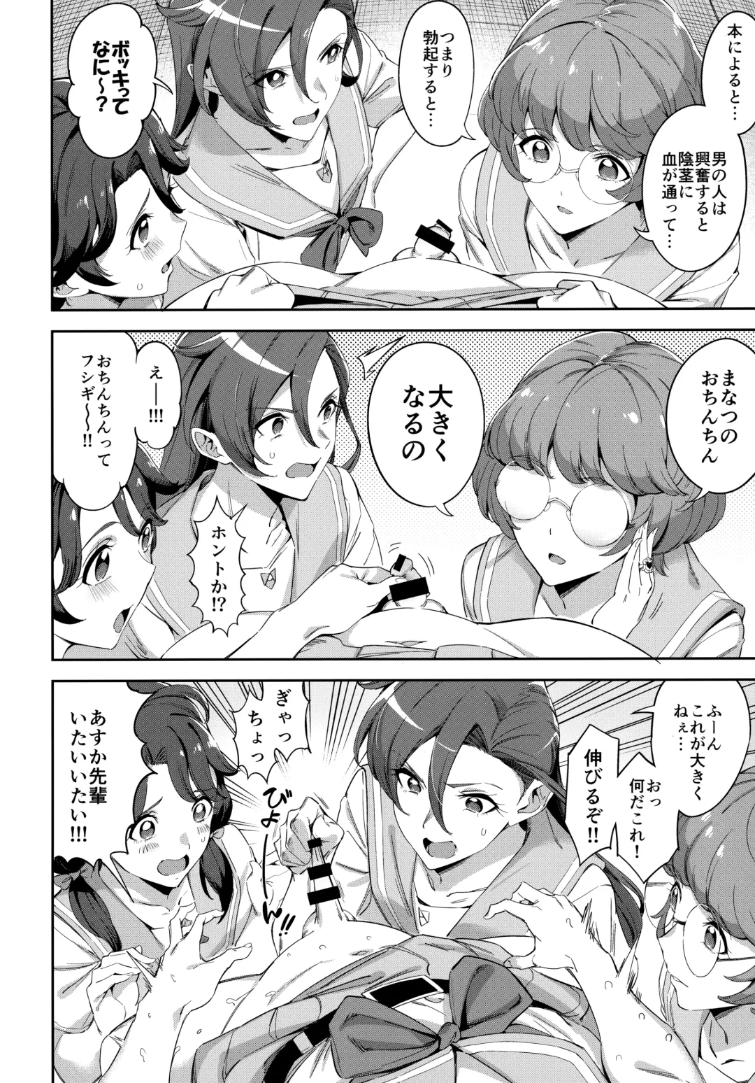 [Sugarbt] Deatta Kioku nante Nakatta Fhentai - Page 5