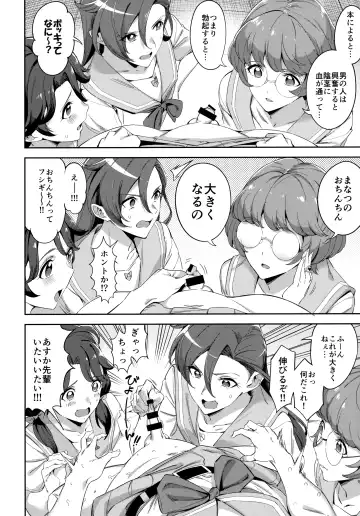 [Sugarbt] Deatta Kioku nante Nakatta Fhentai - Page 5