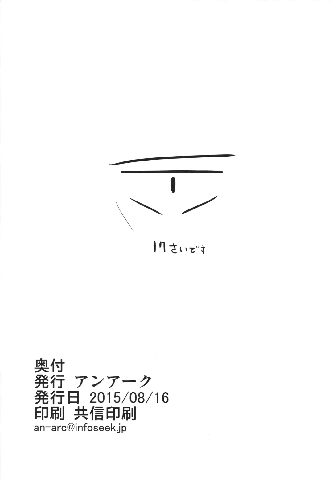 [Hamo] Shibuya Rin no Chijoku | Rin Shibuya's Shame Fhentai - Page 29