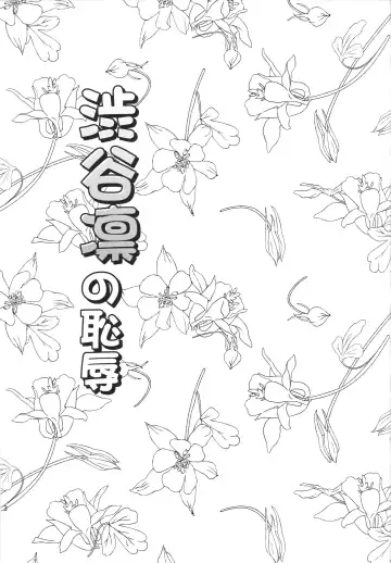 [Hamo] Shibuya Rin no Chijoku | Rin Shibuya's Shame Fhentai - Page 2