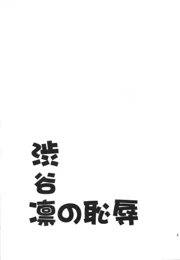 [Hamo] Shibuya Rin no Chijoku | Rin Shibuya's Shame Fhentai - Page 3