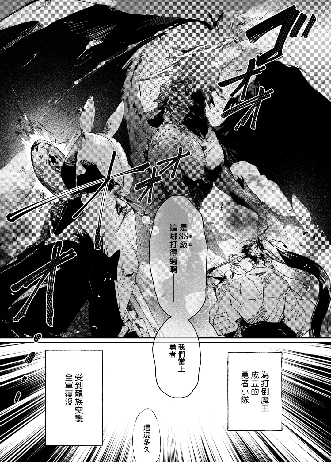 [Hiro Haruyoshi] Yuusha Ikkou no Ansatsusha-kun ni Jujutsu de Otetsudai | 用咒术帮助勇者小队的暗杀者 Fhentai - Page 2