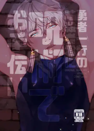 Read [Hiro Haruyoshi] Yuusha Ikkou no Ansatsusha-kun ni Jujutsu de Otetsudai | 用咒术帮助勇者小队的暗杀者 - Fhentai