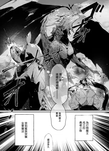[Hiro Haruyoshi] Yuusha Ikkou no Ansatsusha-kun ni Jujutsu de Otetsudai | 用咒术帮助勇者小队的暗杀者 Fhentai - Page 2