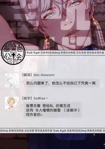 [Hiro Haruyoshi] Yuusha Ikkou no Ansatsusha-kun ni Jujutsu de Otetsudai | 用咒术帮助勇者小队的暗杀者 Fhentai - Page 23