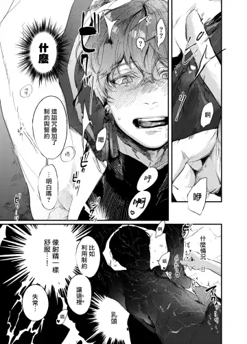 [Hiro Haruyoshi] Yuusha Ikkou no Ansatsusha-kun ni Jujutsu de Otetsudai | 用咒术帮助勇者小队的暗杀者 Fhentai - Page 8