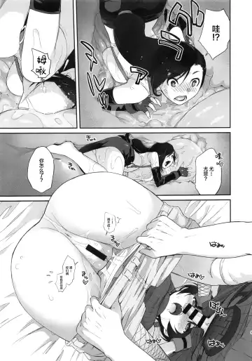 [Ash Yokoshima] Materia x Girl #2 Tifa no Minimum Daisakusen! Fhentai - Page 9