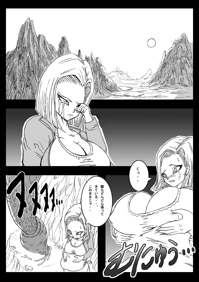 [Basara] DRAGON ROAD 4 Fhentai - Page 11