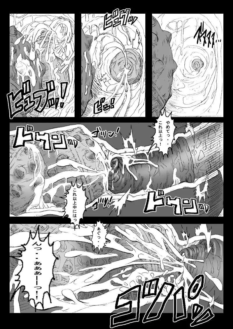 [Basara] DRAGON ROAD 4 Fhentai - Page 19