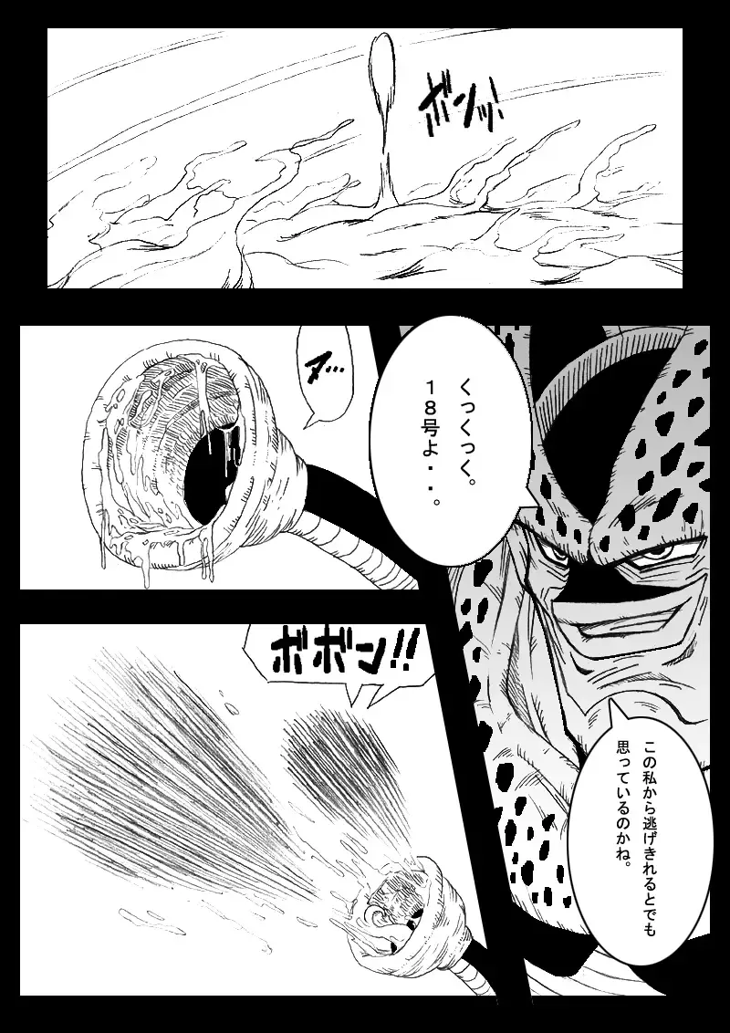 [Basara] DRAGON ROAD 4 Fhentai - Page 6