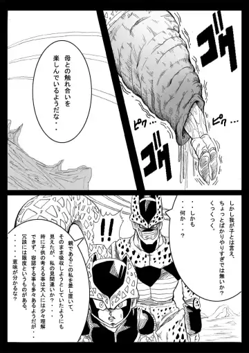 [Basara] DRAGON ROAD 4 Fhentai - Page 22