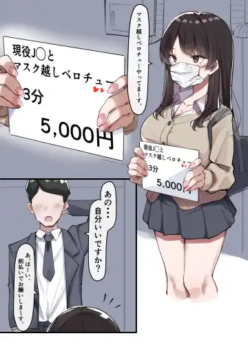 Read [Mmchair] Mask JK to Berochuu - Fhentai