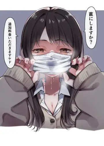 [Mmchair] Mask JK to Berochuu Fhentai - Page 3