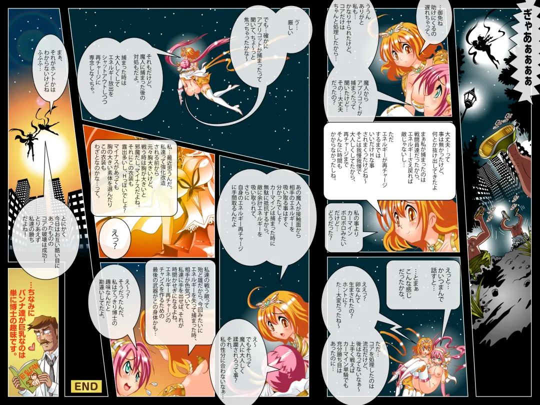 [Charokui] The Gangbang Paipana Princess Fhentai - Page 31