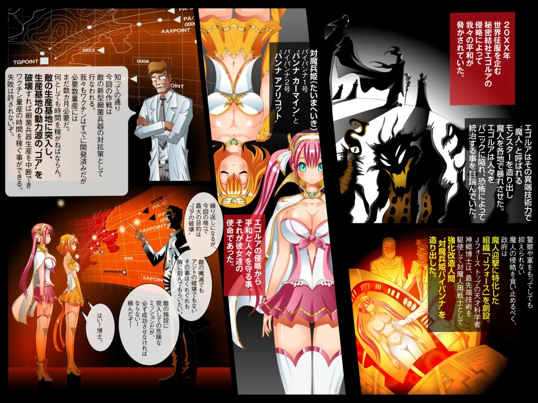 [Charokui] The Gangbang Paipana Princess Fhentai - Page 5