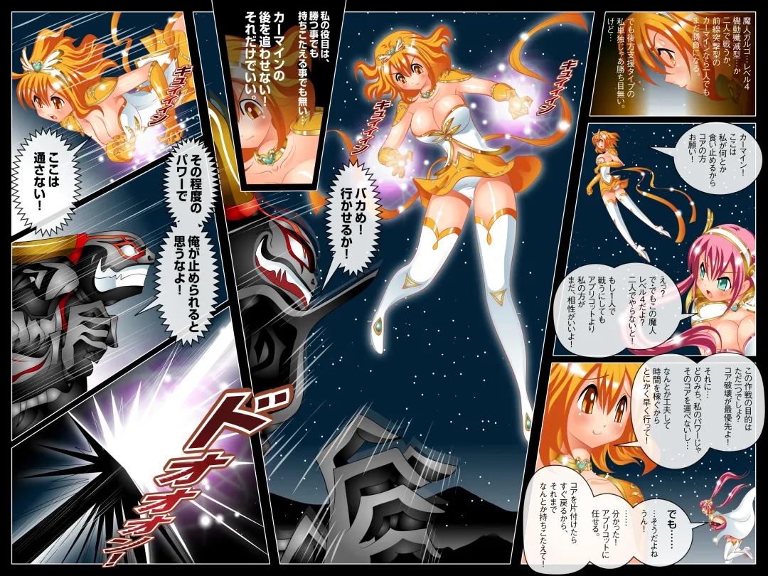 [Charokui] The Gangbang Paipana Princess Fhentai - Page 7