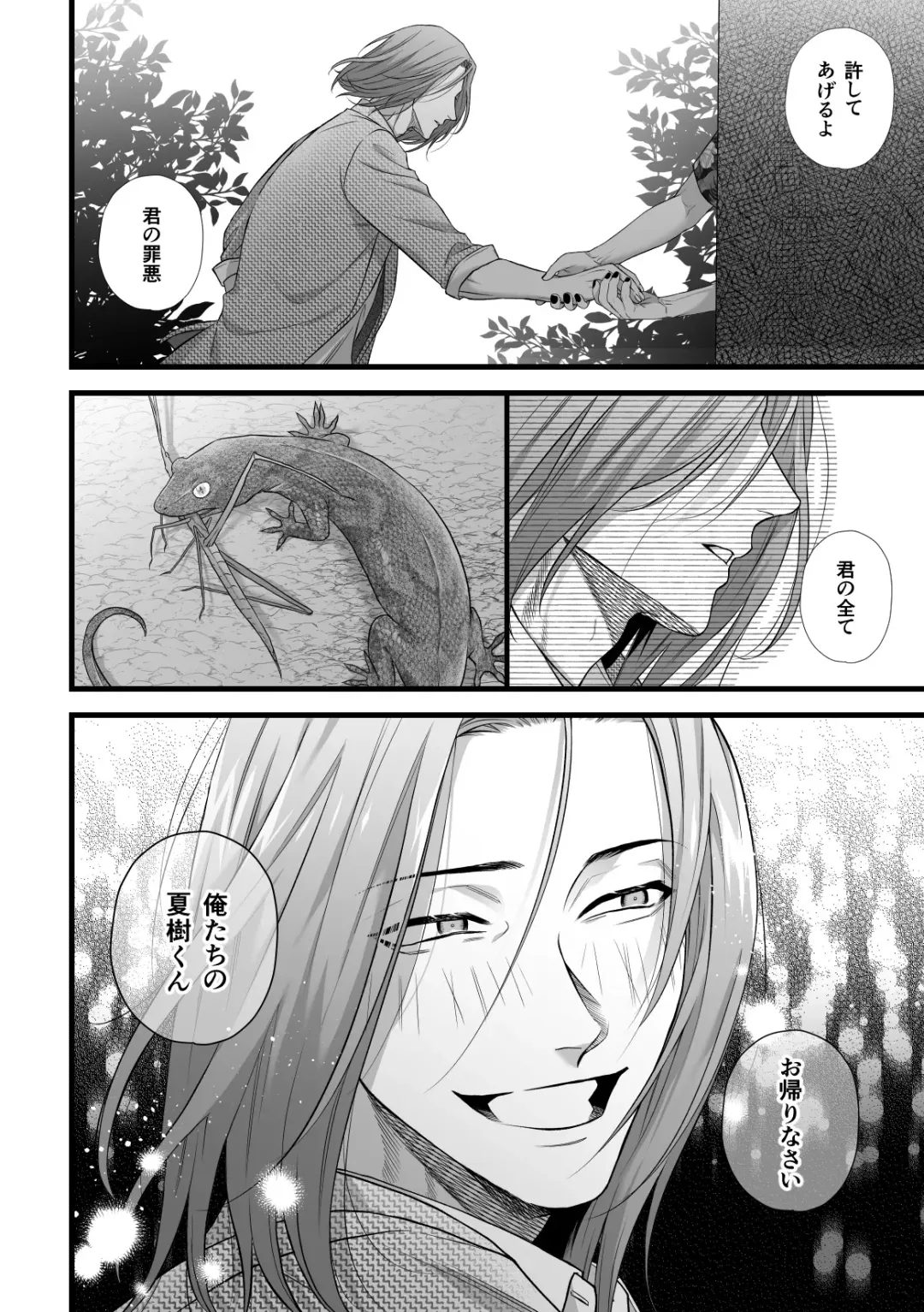 [Akino Mori] Jigoku Futago ni Yome Netorarete Kyousei Kimeseku Fhentai - Page 43