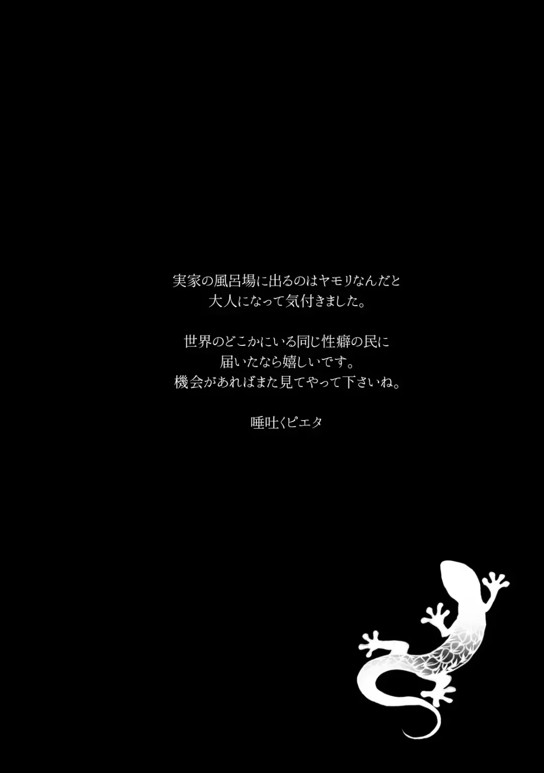 [Akino Mori] Jigoku Futago ni Yome Netorarete Kyousei Kimeseku Fhentai - Page 45