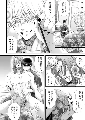 [Akino Mori] Jigoku Futago ni Yome Netorarete Kyousei Kimeseku Fhentai - Page 25