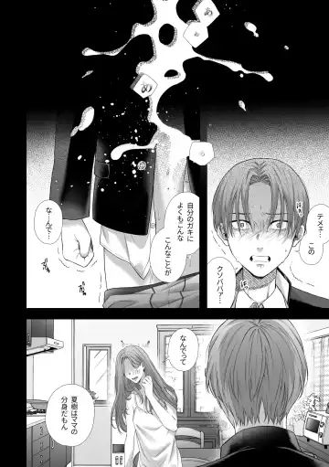 [Akino Mori] Jigoku Futago ni Yome Netorarete Kyousei Kimeseku Fhentai - Page 33