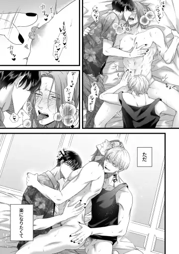 [Akino Mori] Jigoku Futago ni Yome Netorarete Kyousei Kimeseku Fhentai - Page 38