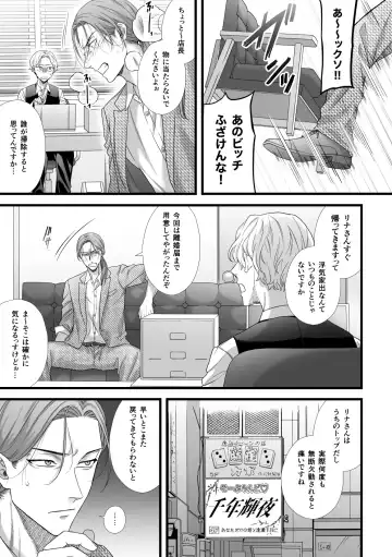 [Akino Mori] Jigoku Futago ni Yome Netorarete Kyousei Kimeseku Fhentai - Page 4