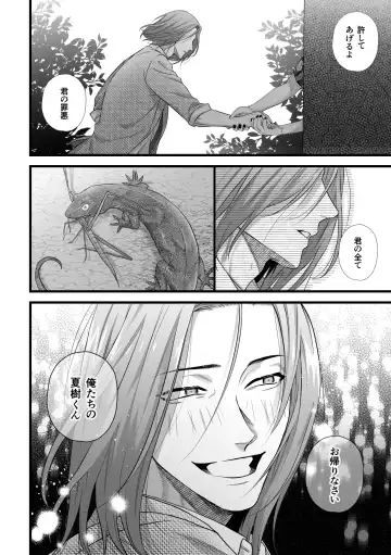 [Akino Mori] Jigoku Futago ni Yome Netorarete Kyousei Kimeseku Fhentai - Page 43