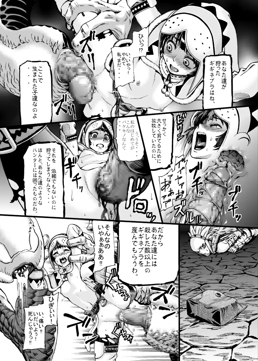 [Neromashin] Hunter Farm 1 and 2 Fhentai - Page 13