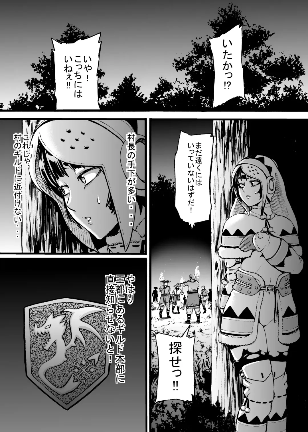 [Neromashin] Hunter Farm 1 and 2 Fhentai - Page 25