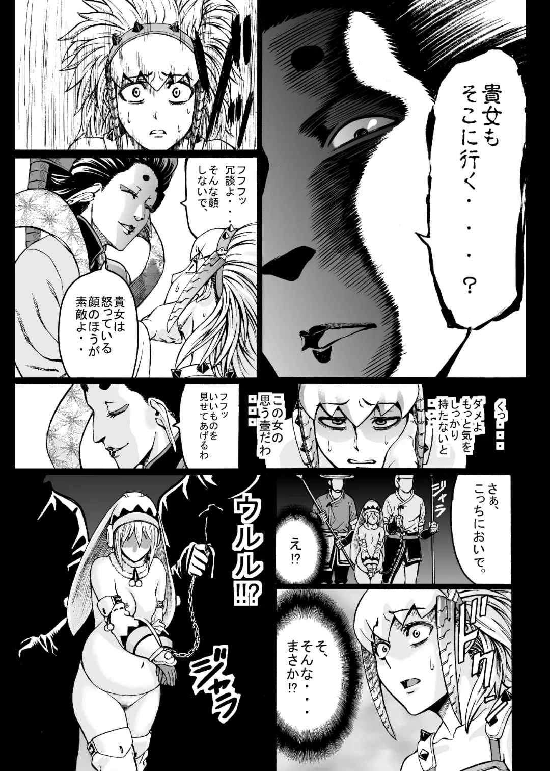 [Neromashin] Hunter Farm 1 and 2 Fhentai - Page 32