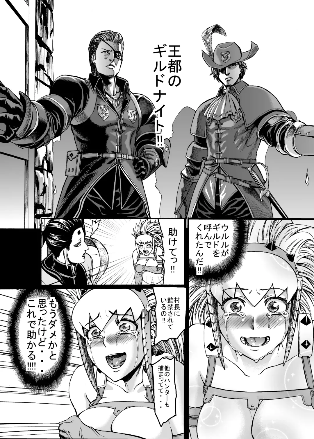 [Neromashin] Hunter Farm 1 and 2 Fhentai - Page 43