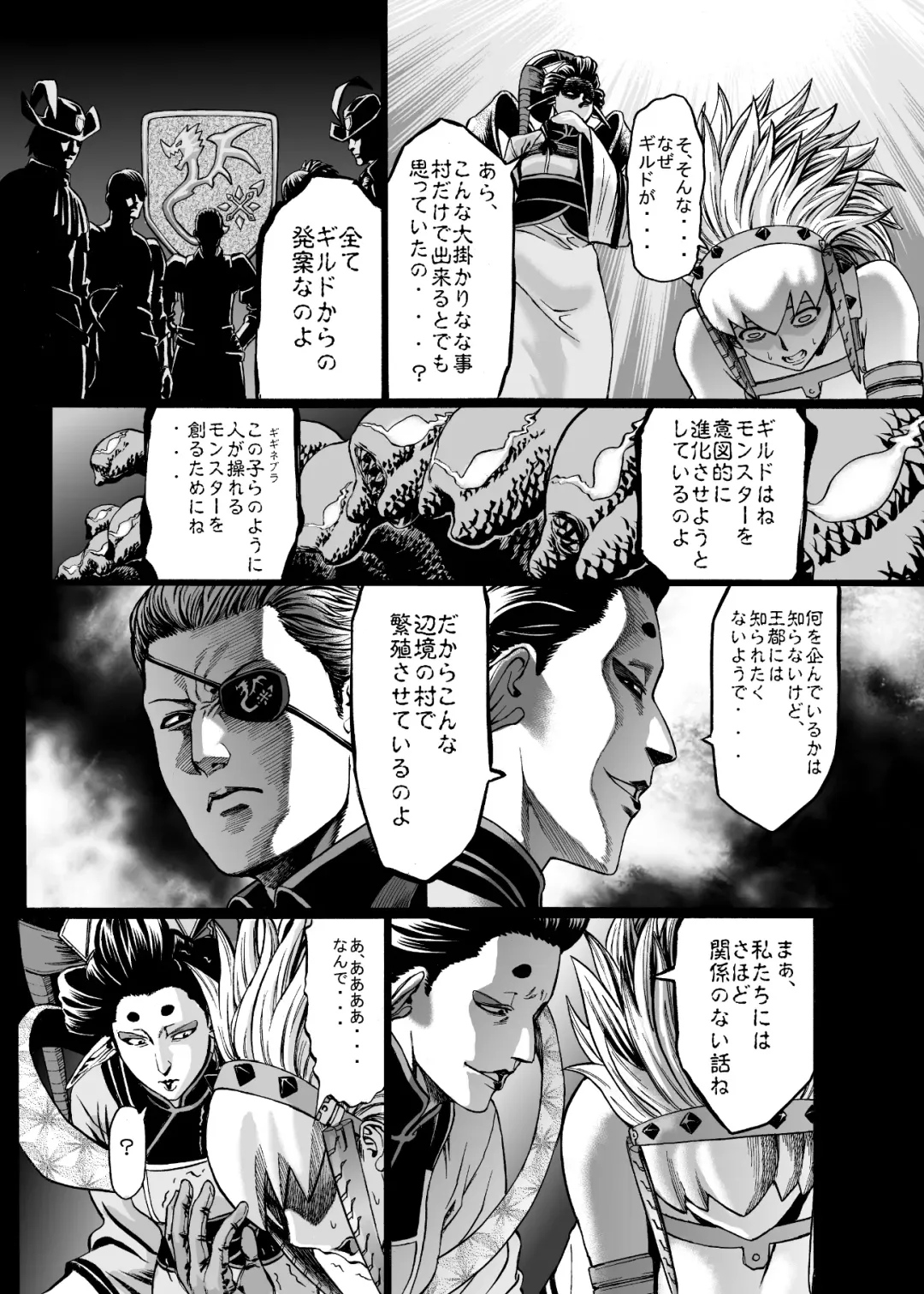 [Neromashin] Hunter Farm 1 and 2 Fhentai - Page 46