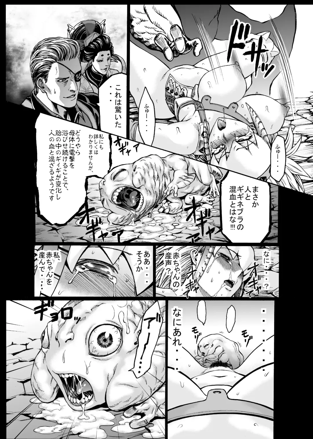 [Neromashin] Hunter Farm 1 and 2 Fhentai - Page 50