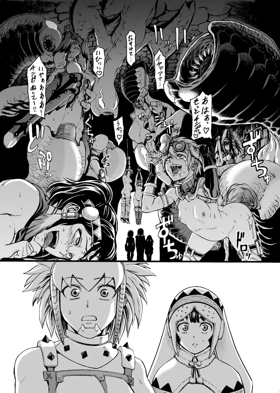 [Neromashin] Hunter Farm 1 and 2 Fhentai - Page 9