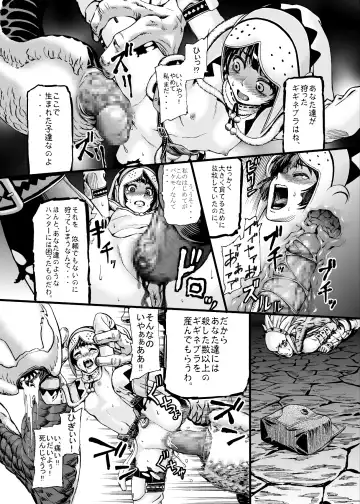 [Neromashin] Hunter Farm 1 and 2 Fhentai - Page 13