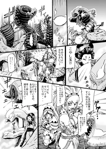 [Neromashin] Hunter Farm 1 and 2 Fhentai - Page 15