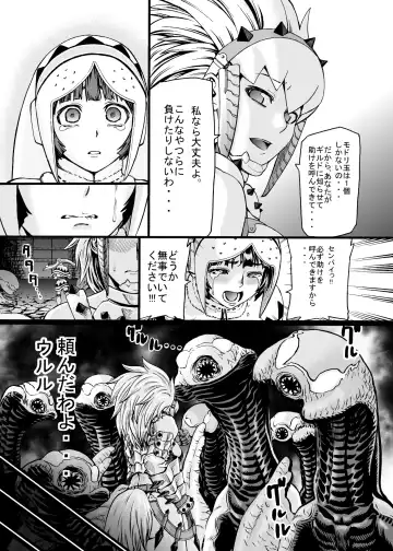 [Neromashin] Hunter Farm 1 and 2 Fhentai - Page 16