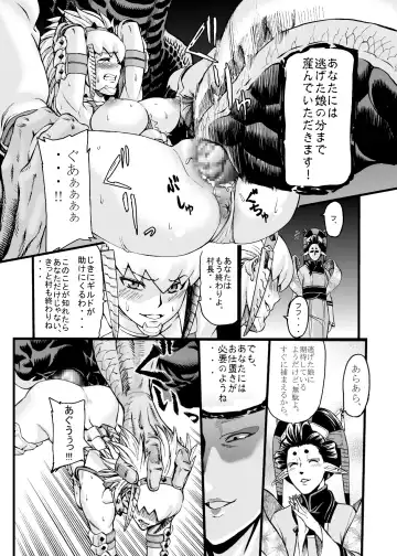 [Neromashin] Hunter Farm 1 and 2 Fhentai - Page 18