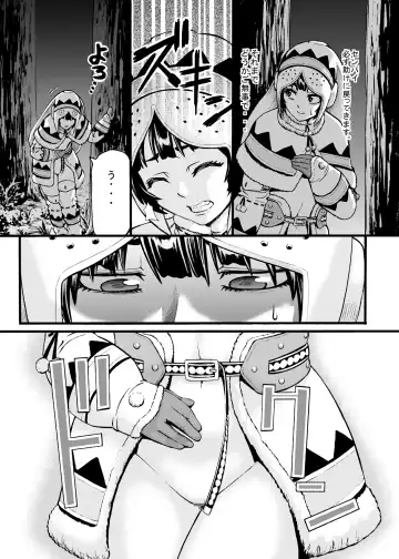 [Neromashin] Hunter Farm 1 and 2 Fhentai - Page 26