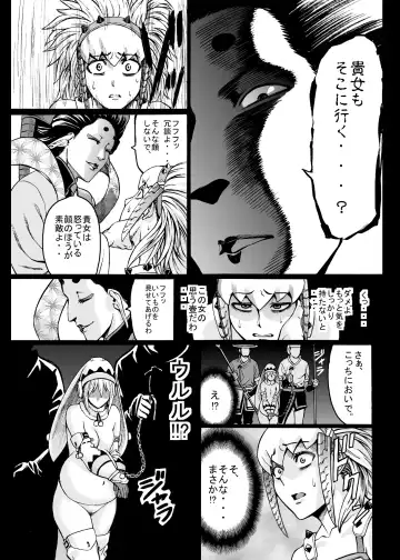 [Neromashin] Hunter Farm 1 and 2 Fhentai - Page 32