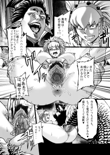 [Neromashin] Hunter Farm 1 and 2 Fhentai - Page 37