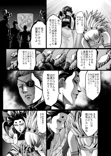 [Neromashin] Hunter Farm 1 and 2 Fhentai - Page 46